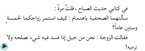 اقتباس 56 من كتاب للرجال فقط 