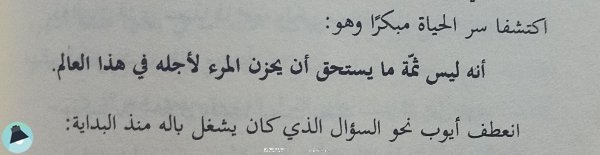 اقتباس 70 من رواية جومانا 