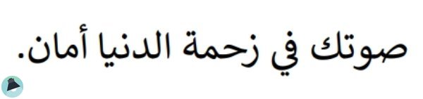 اقتباس 5 من رواية الفجعجة 