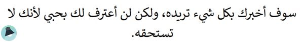 اقتباس 7 من رواية الفجعجة 