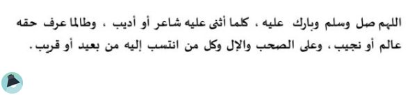 اقتباس 1 من كتاب  المائة الثنائية في مقدمات الخطب المنبرية 