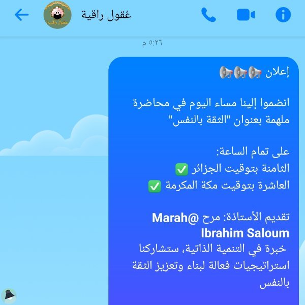 محاضرة الثقة بالنفس