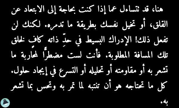 اقتباس 4 من كتاب القلق هو العدو