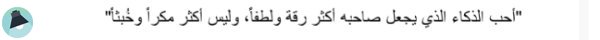 اقتباس 1 من موضوع أحاسيس متعددة