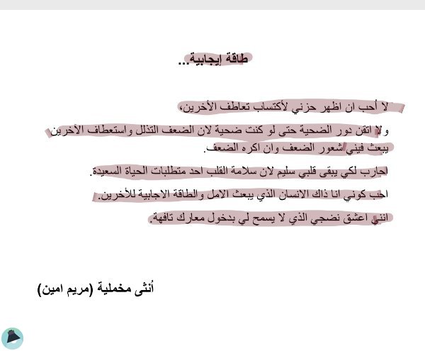 اقتباس 2 من موضوع أحاسيس متعددة