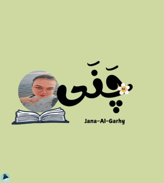 كتب چنى سليم الجارحي