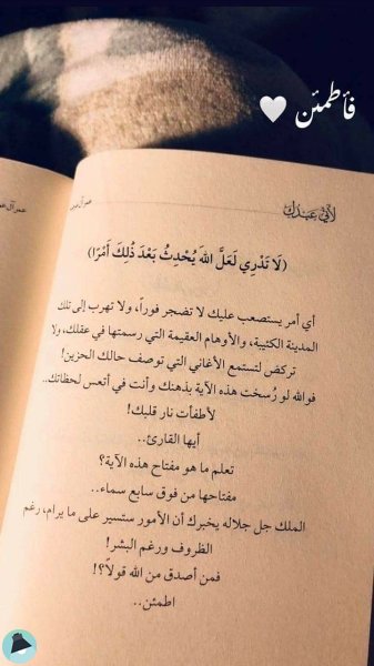 اقتباس 33 من كتاب لأنى عبدك