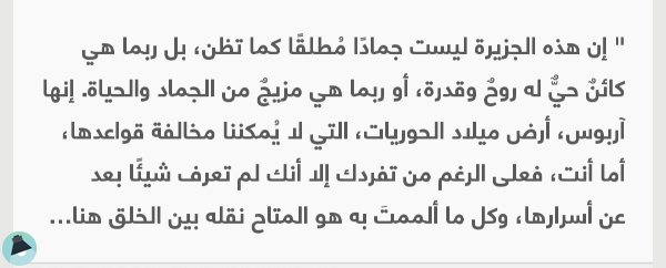 اقتباس 2 من رواية آربوس 2 بقعة الحوريات