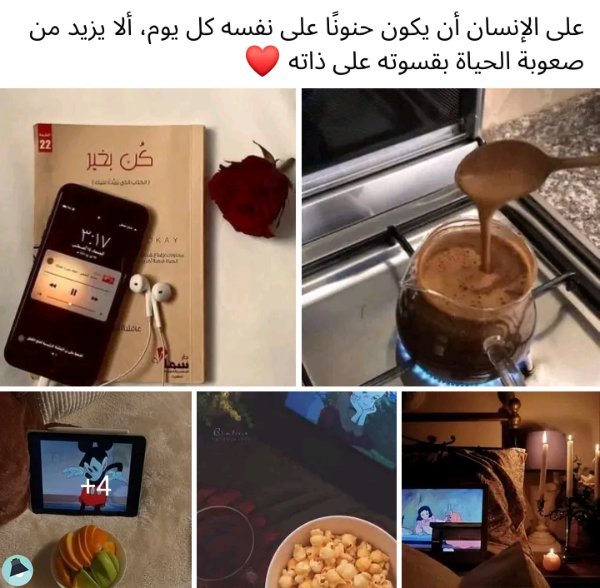 اقتباس 1 من  يومياتي