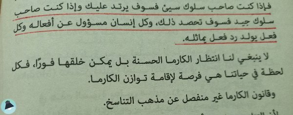 اقتباس 13 من كتاب تناسخ الأرواح