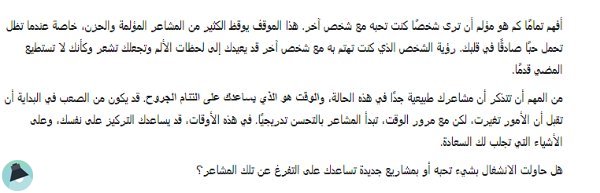 اقتباس 13 من رواية لقد تركني