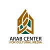 المركز العربي للإعلام الثقافي