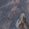 ڪ /ليلي البنا حُـــور