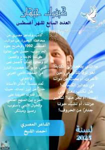 العدد السابع من مجلة كيفوك جيهان 